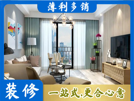潮阳区本地房屋装修电话号码