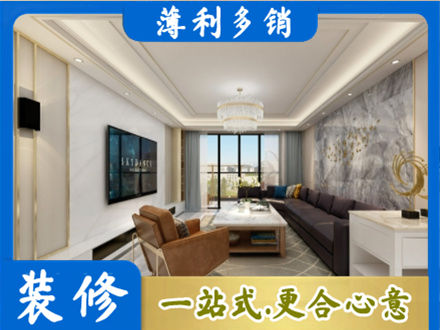 潮阳区装修新房