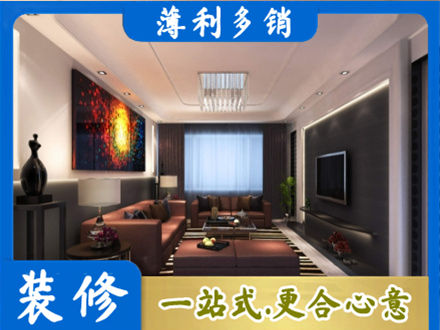潮阳区正规客厅吊顶装修