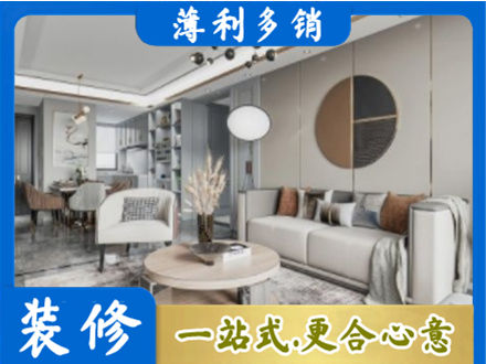 潮阳区本地全屋装修案例